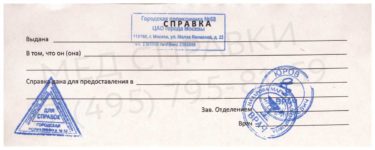 Образец справки от лора